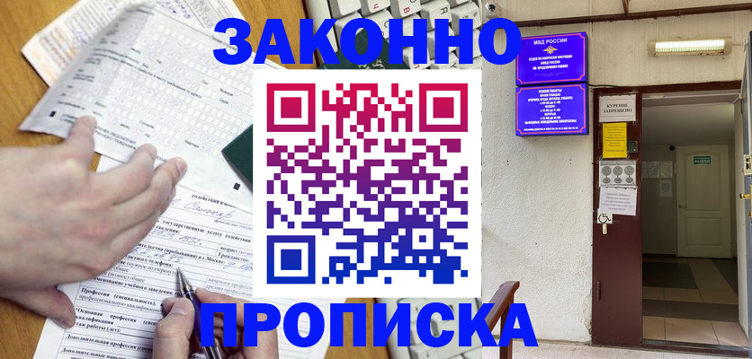 временная регистрация в квартире в Клине